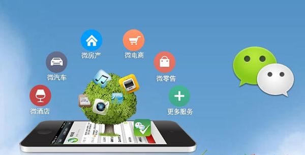 平乐分析企业微信公众号平台开发的优势有哪些？