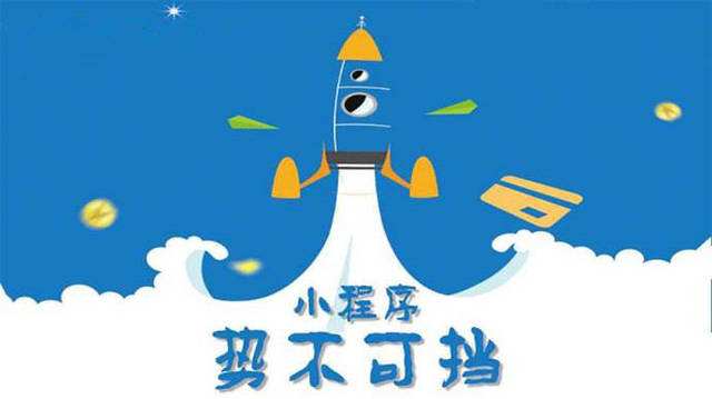 平乐微信小程序开发如何助力传统零售商突破经营难题