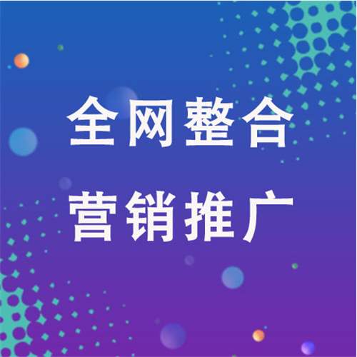 平乐企业网络推广老是没有客户的原因是什么呢