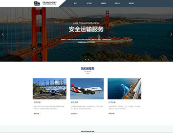平乐物流运输