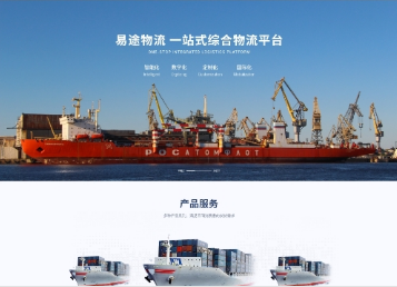 平乐易途物流
