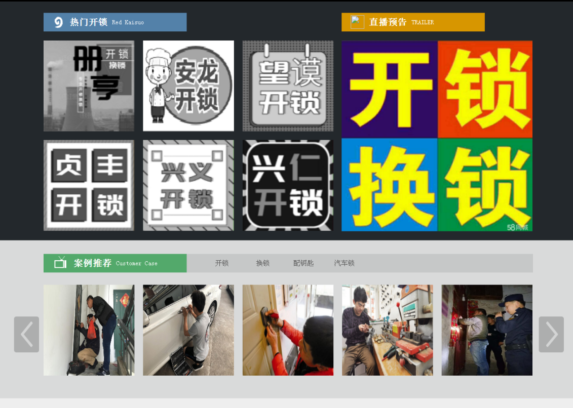 平乐黔西南开锁网门户网站